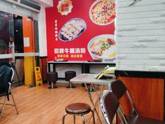 -吴一川牛腩粉(西村店)