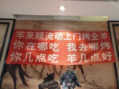 -羊来顺冰煮鲜羊 铁锅烀羊肉(中央大街店)