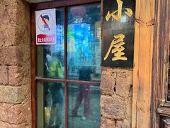 -大冰的小屋