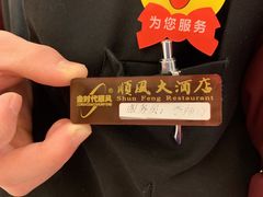 门面-顺风海鲜港(长寿路店)