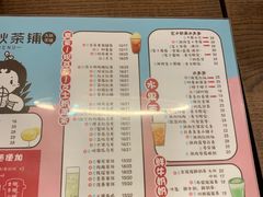 菜单-九秋茶铺(三里屯店)