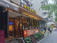 -奎星楼街