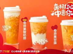 -7分甜(上海新天地广场店)