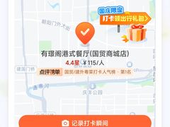 -有璟阁港式餐厅(国贸商城店)