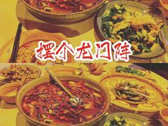 -龙门阵茶屋川菜馆(武康路店)