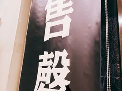 -犟骨头排骨饭(回龙观龙禧店)