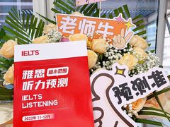 -牛学教育雅思托福PTE·小语种培训(小寨校区)