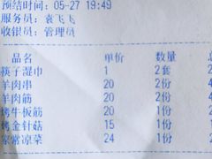 -AK47烤羊腿串吧(柳浪家园店)