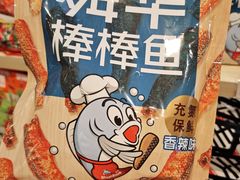 -郴州特产舜华临武鸭(郴州西站店)