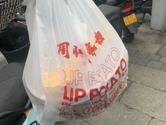 -丁家坡洋芋·观音桥好吃街A区(全国总店)