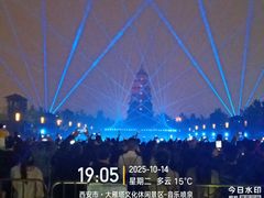 -大雁塔北广场音乐喷泉