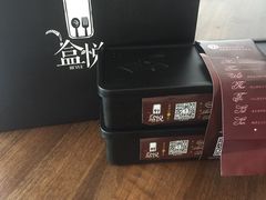 -盒悦高端盒饭(中海国际中心店)