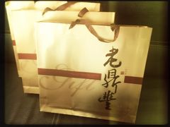-老鼎丰(靖宇街总店)