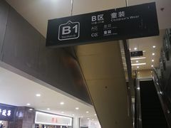 -百荣世贸商城