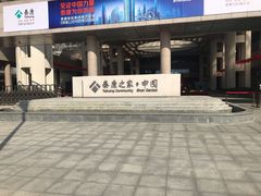 -泰康之家·申园