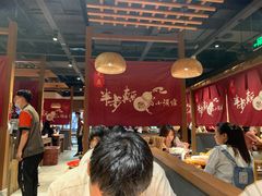 大堂-先启半步颠小酒馆(常熟万达广场店)