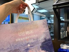 -UH祐禾(上海五角场万达店)