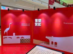-龙湖成都上城天街