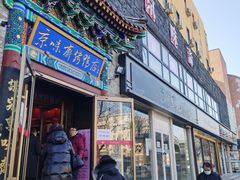 门面-京味斋·北京烤鸭(华威桥北工大店)
