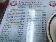 菜单-义顺牛奶公司