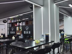 -长乐饭冰冰·冰饭·烧烤(长乐总店)