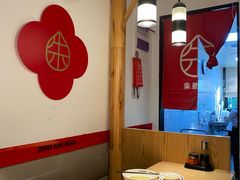 -朱新年·苏式汤团·面点(北寺塔店)