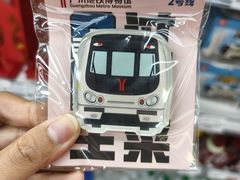 -公园前(地铁站)