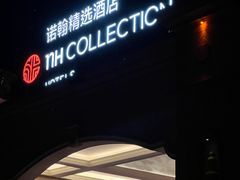 -沈阳诺翰酒店