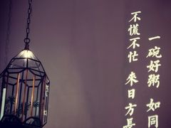 -潮粥荟·潮汕砂锅粥(朝阳大悦城店)