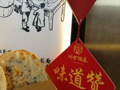 -阿甘锅盔(中关村食宝街店)