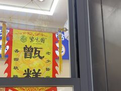 -紫光园·烤鸭(美术馆店)
