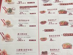 -喜家德虾仁水饺(飞洲国际店)