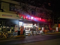 门面-方中山胡辣汤(成都首店)