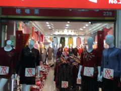 -友谊服饰商场(名品商厦店)