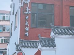 -锦上中式酒馆(南内环店)