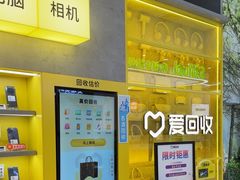 -爱回收(五角场万达店)