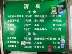 -李记五香豆沫