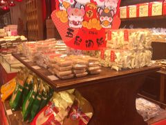 -百饼园(南后街店)