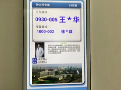 -上海市第一人民医院(松江南部)