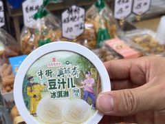 -年记·兴顺斋 牛街清真熟食小吃店