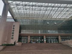 -青岛市图书馆
