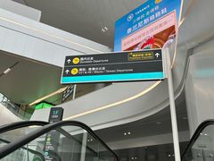 -杭州萧山国际机场