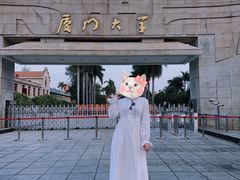 -厦门大学(思明校区)