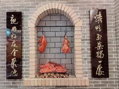 -全聚德(上海首店浦东店)