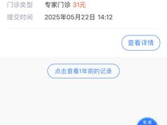 -上海开元骨科医院