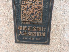 -中国银行(大连市分行)