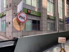 -上海来福士广场-停车场