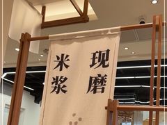 -小满手工粉(上海品尊国际店)