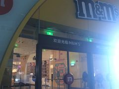 -m豆巧克力世界(上海世茂广场店)
