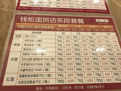 -钱柜音乐会所(罗湖店)